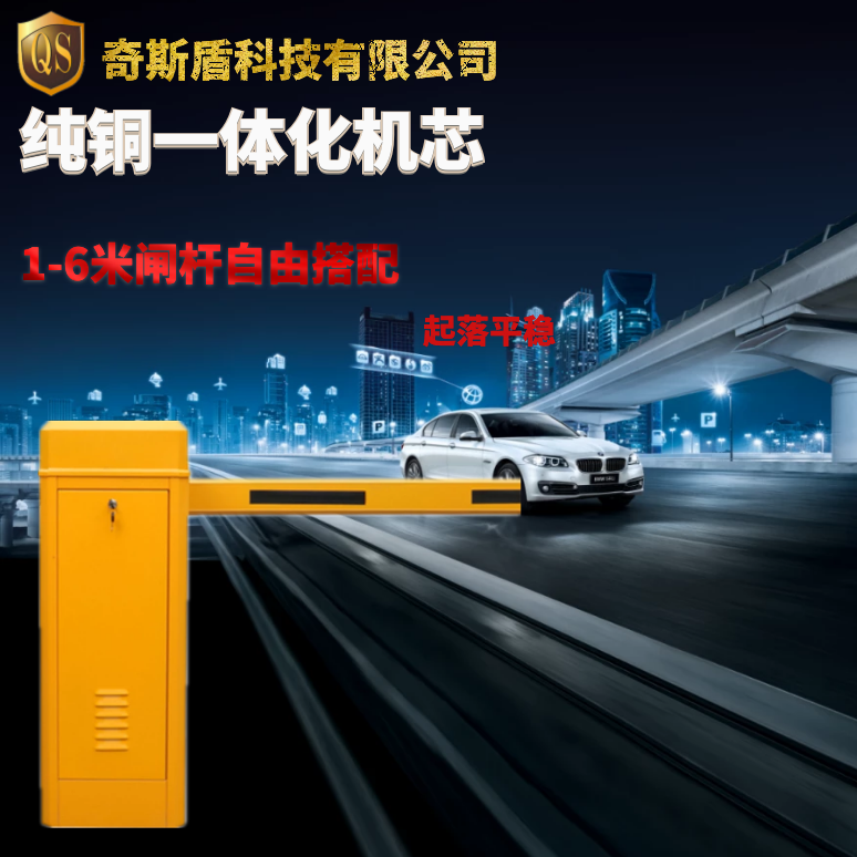 停車場(chǎng)道閘，道閘