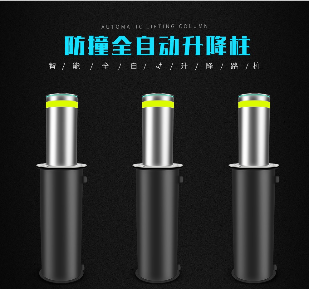 電液壓一體防撞升降柱，防撞升降柱，防撞升降柱廠家