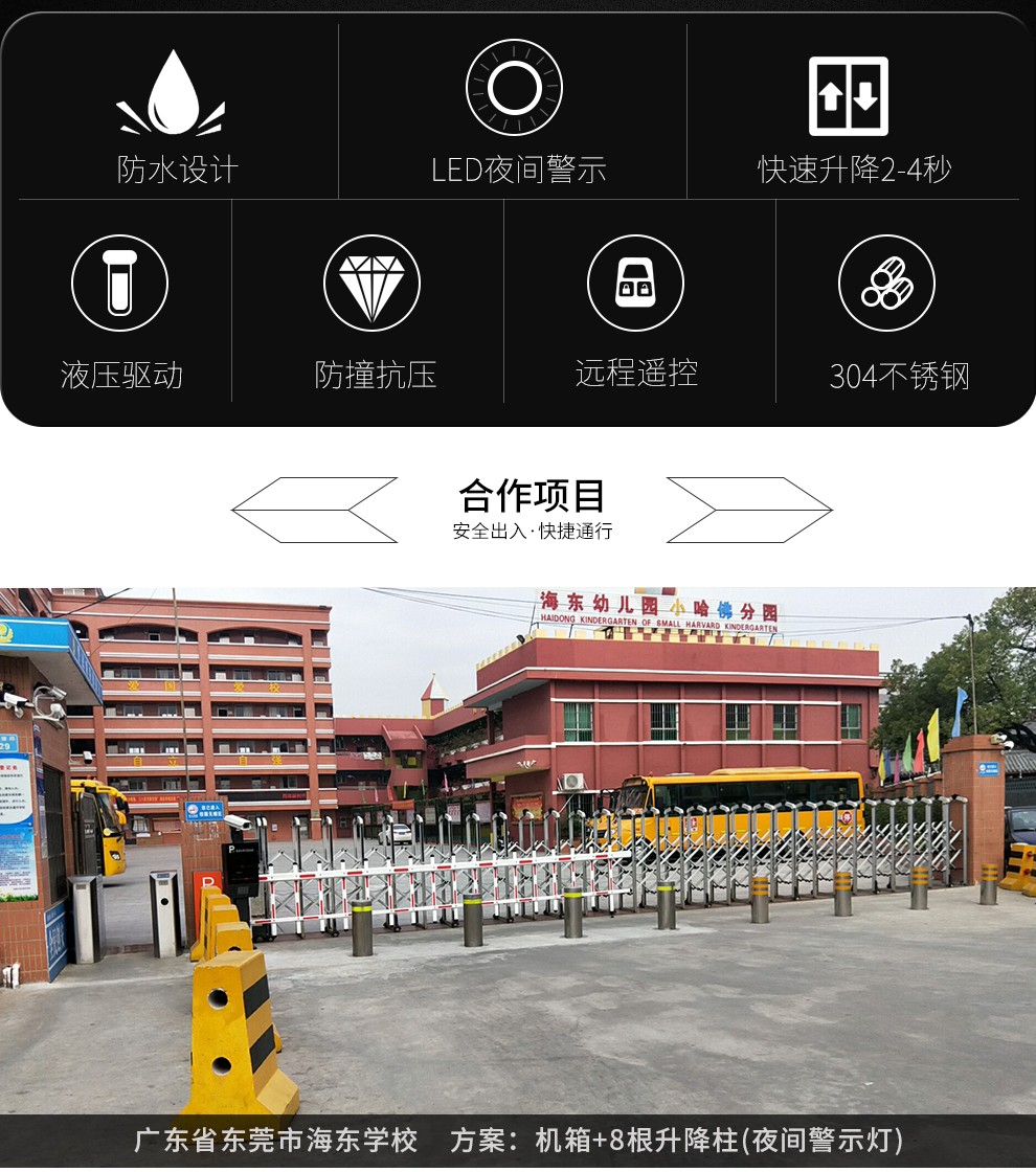防撞升降柱，防撞升降柱廠家，佛山防撞升降柱，佛山防撞升降柱廠家