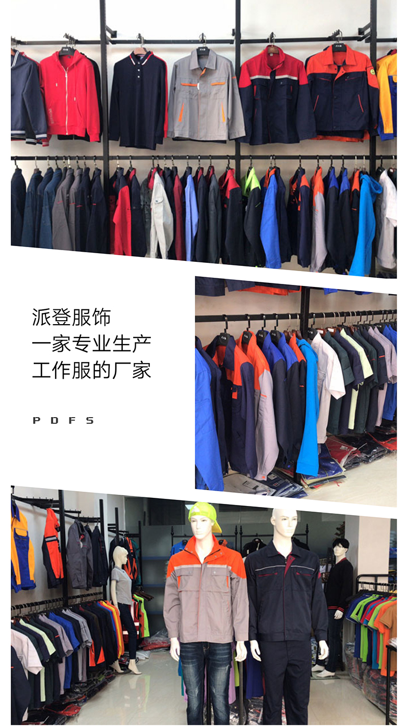 企業(yè)工作服設計定做說明與發(fā)放管理制度